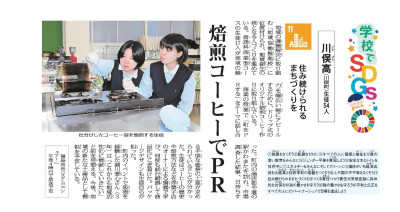 学校でＳＤＧｓ川高拡大版_hp掲載用